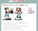 量産アニメトランジション制作します Vtuber用/手描きアニメによるトランジション イメージ2