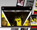 映画ホームページ制作｜作品の魅力を最大限に伝えます 俳優兼WEBデザイナーだからこそ寄り添えるHP制作！ イメージ2