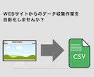 スクレイピング・データ収集を完全に自動化します 設定した時刻到来後、自動で動くのでクリックの必要なし！ イメージ2