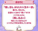 2026年のあなたの推し活全般運勢を丁寧に占います 1月まで！ルノルマン/タロット/オラクルカードで鑑定 イメージ5