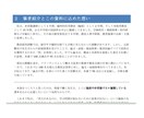 教員採用試験◆小論文の書き方・模範回答を提供します 元教育委員会×元国語教師による、「型」で覚える小論文攻略法 イメージ4
