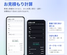 スマホで使える計算ツールを作ります 料金・見積もり・目安の計算を、開いてすぐ使える1画面に イメージ3