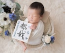 出産祝いにも人気！【命名書】書道家が手書きします 書道家が手書き｜シンプル＆上品な書体｜ニューボーンフォト イメージ6