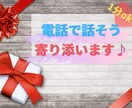 親の言えないありのままの本音を全て私が受け止めます 親の前に１人の人間♪毎日お疲れ様です。寄り添わせて下さい☆ イメージ1