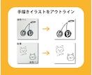 手描きイラストや文字をトレースします アナログのイラストや筆文字をキレイなデータに♪ イメージ3