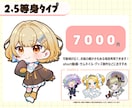 SDキャラ(ミニキャラ)お描きします 商用利用OK！配信サムネイル・動画・グッズなどに最適★ イメージ2