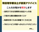 理学療法士が転倒・歩行の不安を解決します 訪問リハのプロが介護の悩みを具体的にアドバイス イメージ2
