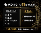 合わない人お断り。言い訳を解体します 合う人には刺さるコーチング。合わない人は来ないでください イメージ4