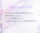 今のあなたへの宇宙メッセージお届けします 今のあなたに必要な言葉をお届け イメージ2
