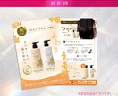 化粧品・健康食品｜伝わる女性向けチラシ制作します 元通販会社のインハウスデザイナーが作成します！ イメージ7