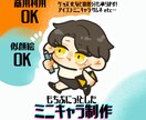 もちぷにっ！としたデフォルメの制作をいたしまます ゆるいテイスト、似顔絵も承っています！ イメージ1