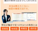 若年女性が早くスリムで綺麗になれるLP制作をします シンプルにスッキリしたいと思うことができるデザインをご提供! イメージ7