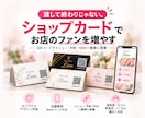 月5,500円でショップカード100枚作成します 毎月100枚印刷・送料無料！店舗専用Webページ付き イメージ7