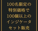 累計100種以上を限定価格で提供します 通常10万円以上のセットを100名限定低価格で購入できます！ イメージ1