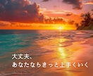 もう頑張れない…婚活疲れの心スッキリと解消します 辛い婚活経験者の認定セラピストが心を回復させるお手伝いを━━ イメージ5