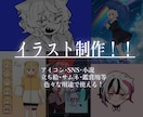 色んな用途のイラスト制作します アイコン用、結婚式用、小説用、サムネ用、鑑賞用等色々な要素で イメージ1