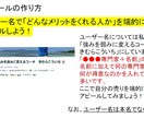 初心者がココナラで0→1を実現する方法を教えます 売上実績０でもすぐにビジネスを始める具体的な活用方法 イメージ5