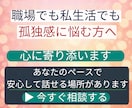 人間関係で疲れた心をやさしくお聞きします 人に気をつかいすぎて疲れたあなたへ本音を話せる電話相談です イメージ10