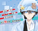男性Vtuber向け高品質デビューモデル制作します 企業実績多数・修正無制限・高品質 イメージ1