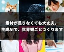 素材から作る！目をひくバナーを低価格でご提案します 「イメージはあるけど素材が足りない」そんな方におすすめです！ イメージ3