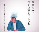 職場でつらい思いをしている方の話をじっくり聴きます 19年の傾聴経験。あなたの話をただ、聴きます。 イメージ1