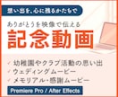 想いを伝える、心に残る記念ムービーを制作します 幼稚園・学校・結婚式・企業記念など、大切な節目を映像に イメージ1