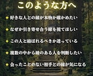 二人の縁は本物か執着か神言で根源を視ます その縁は本物ですか。神言で視てお伝えします イメージ5