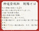 家族関係霊視｜夫・子供・親の本音と気持ちを視ます 離婚すべき？夫婦関係・家族・子供の本音を神道霊視で見抜きます イメージ4