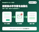 Googleフォーム通知漏れを診断修正します 回答後の通知・転記・集計から定型処理1つを整えます イメージ1