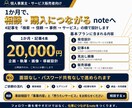 note運用代行で相談につながる4記事を作成します 4記事を1つの集客導線に。企画・執筆・画像まで対応 イメージ10
