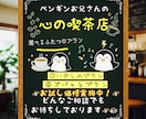 否定せず癒やしか愛の喝ペンギン兄さんが寄り添います 先着5名様限定価格！否定せず癒やしか愛の喝か心に寄り添います イメージ1