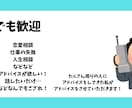 相談、愚痴、アドバイスが欲しいなど対応可能します よく相談を受ける私が相談相手を努めさせて頂きます！ イメージ1