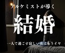 結婚に繋がらない原因を本人要因含めて視ます 耳の痛い答えでも、現実を知りたいあなたへ イメージ1