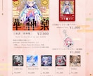 活動者様✦グッズ・ボイス・CDのお品書き✦作ります 世界観や雰囲気、トレンドにこだわりたい方向けのデザイン イメージ5