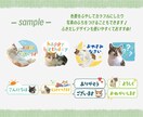 8枠限定価格！うちのこLINEスタンプお作りします 写真を送るだけ！申請まで全てお任せください♪ イメージ3