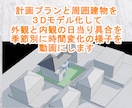 間取りの日当たりと照度を徹底シミュレーションします 3D動画と数値で明るさを見える化して検証アドバイスで後悔防止 イメージ3