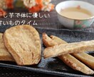 茨城の農家直伝！甘い柔らか干し芋の作り方紹介します おうちに余っているさつまいも、ありませんか？ イメージ2