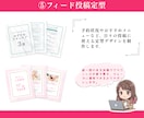 女性向け店舗デザイナーがインスタを丸っと構築します プロフィール修正、グリッド、アクセス動画など、お任せください イメージ7