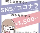SNSヘッダー・ココナラカバー画像製作します 親しみやすく安心感のあるデザイン！副業や趣味にぴったり！！ イメージ1