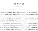 中学受験・国語＿東大生がお子様の記述力を上げます 偏差値別オリジナル問題で塾では難しい「個別添削指導」を実現！ イメージ2