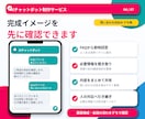 AIチャットボット・業務用AIを制作します Web、LINE、問合せフォーム等にAIチャット機能を実装 イメージ4