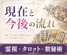 恋愛・仕事・人間関係｜お悩みを視ていきます 霊視・タロット・数秘術を使用し総合的に答えを導きます。 イメージ1