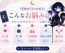 タロット3枚で恋愛・仕事のお悩み占います 今の状況・対応策・未来のヒントをお届けします イメージ2
