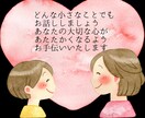 元保育士、3人の母がどんなお話しでもお聞きします 元保育士お母さんと話しましょう イメージ1