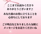 初回限定＊こじれてしまった関係性…原因を鑑定します 喧嘩してしまったあの人…私のことどう思ってる？ イメージ10
