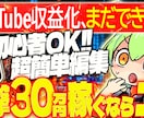 ゆっくり・ずんだもんのサムネイルつくります ド派手な伸びるサムネイル！全てお任せもOK イメージ2