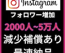 2000人Instagramフォロワー増加します インスタグラムフォロワー宣伝します！フォロワー増加確実！ イメージ3
