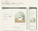 お店や活動を紹介するシンプルなHPを作成します SNSに載せるお店の紹介ページ／スマホ対応 イメージ3