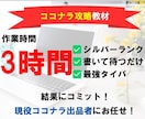 たった3時間でお客様に刺さる出品情報が作れます 今の生活のまま、スキマ時間で稼ぐ生き方 イメージ1