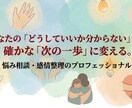 言葉にできない想いも。心に寄り添います 否定せず遮らず、あなたの心のもつれを丁寧に聴きます イメージ1